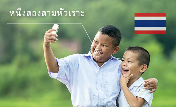 490 People - Thai Speech Data by Mobile Phone_Guiding_Speech Data Solutions_Datatang_490 People - Thai Speech Data by Mobile Phone_Guiding